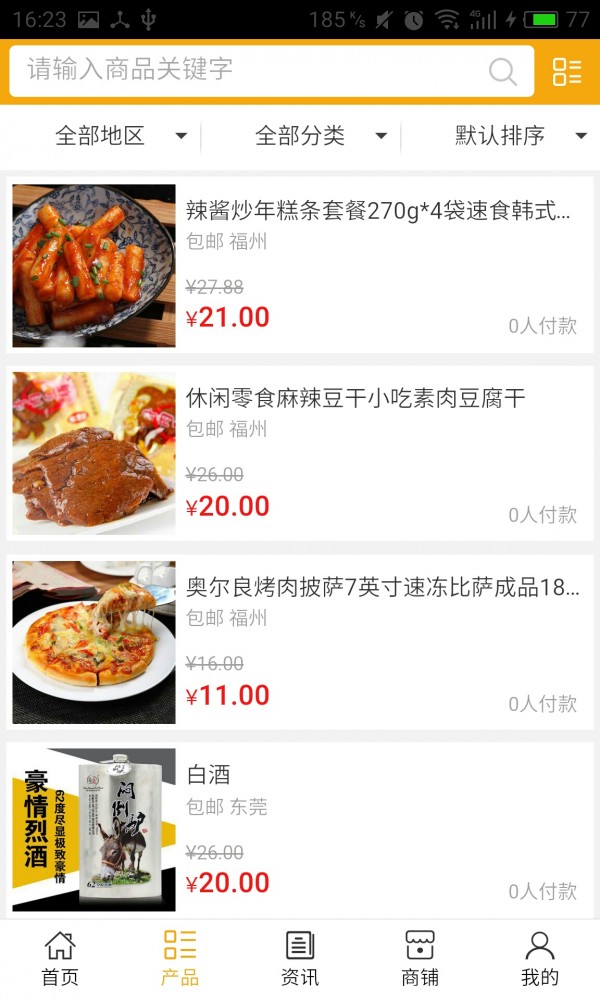 全国美食餐饮行业2026最新安卓版