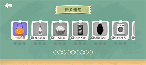 超级收纳馆2