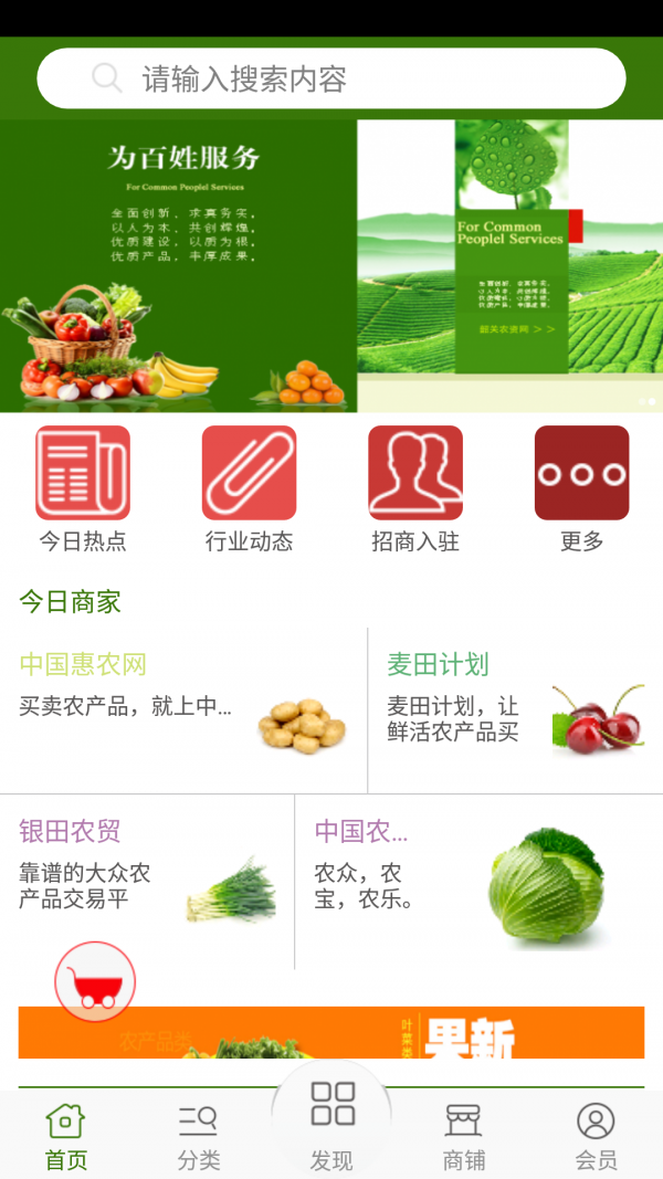 韶关农资网安卓版2026下载