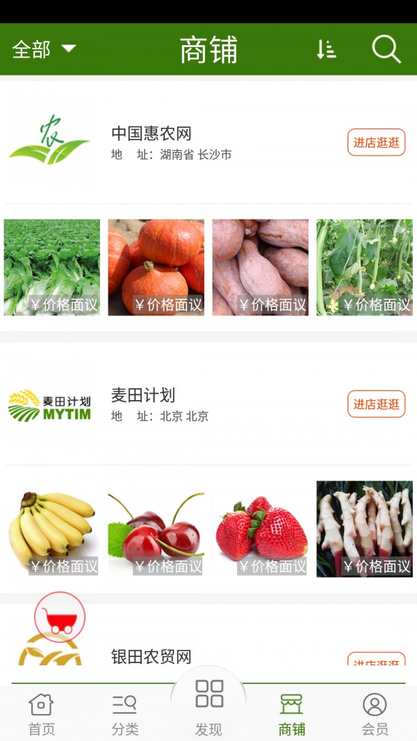 韶关农资网安卓版2026下载