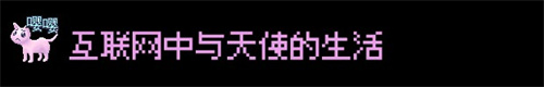 主播女孩重度依赖