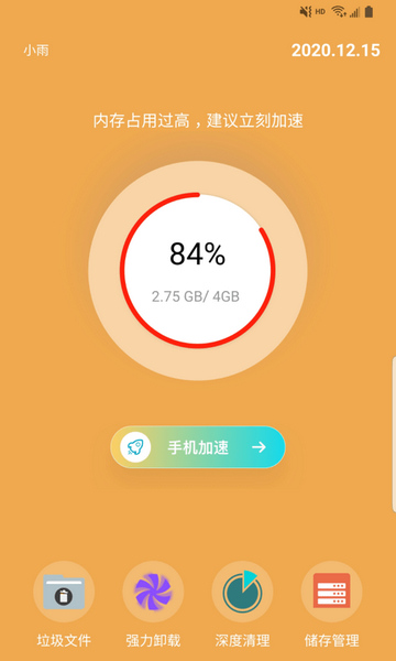 软件亮点配图1