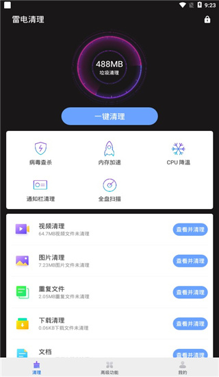 使用教程配图2