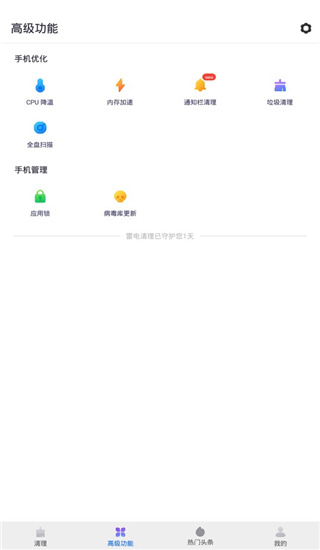 使用教程配图5