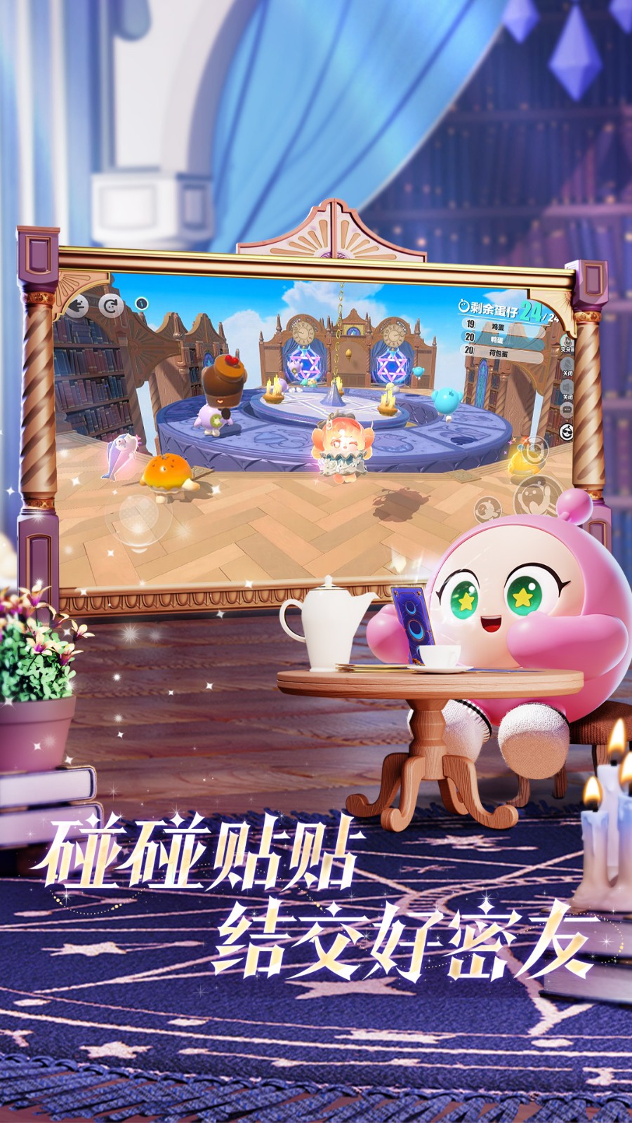 蛋仔派对官服