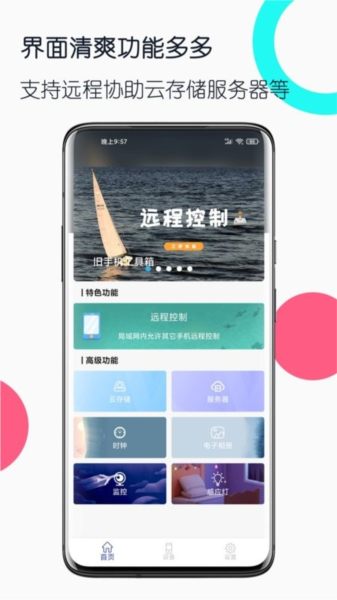 旧手机工具箱2026版