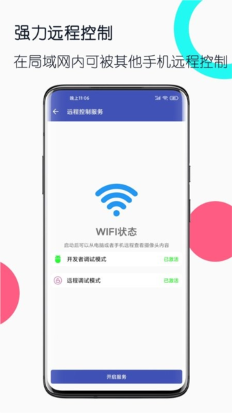 旧手机工具箱2026版