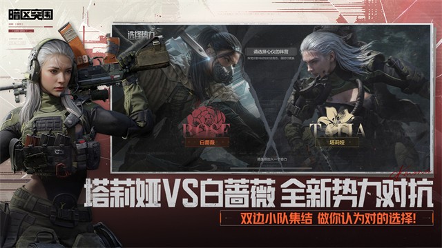 暗区突围私人服