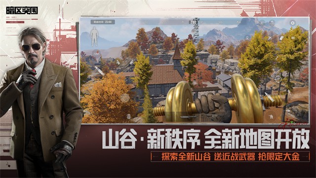 暗区突围私人服