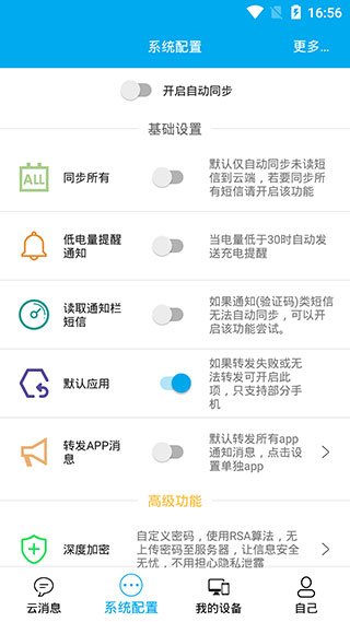 使用教程配图1