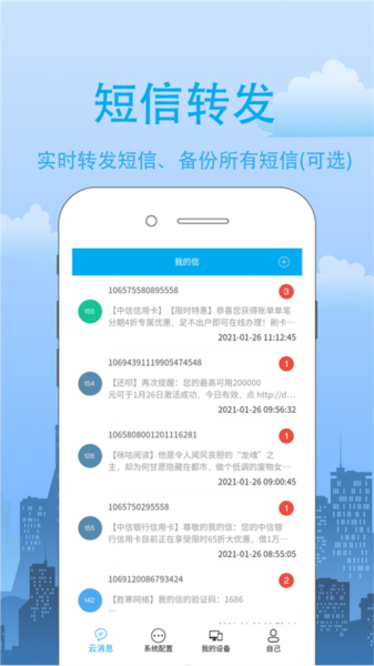 我的信宣传图