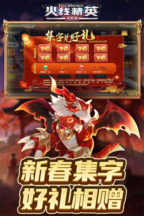 火线精英安卓版