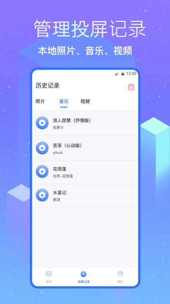 无线投屏助手下载app