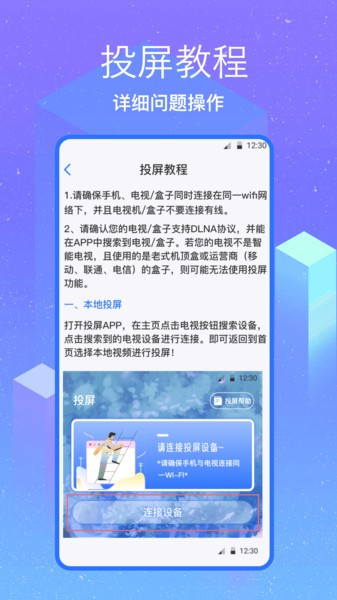 无线投屏助手下载app