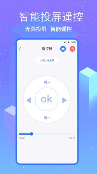 无线投屏助手下载app