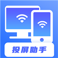无线投屏助手下载app