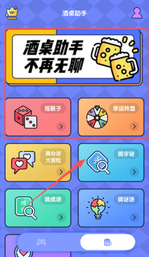 你比我猜