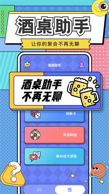 你比我猜