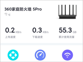 360家庭防火墙常见问题3
