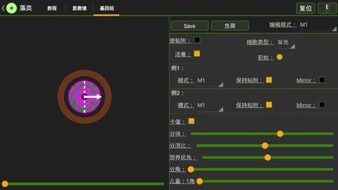 细胞实验室全解锁版