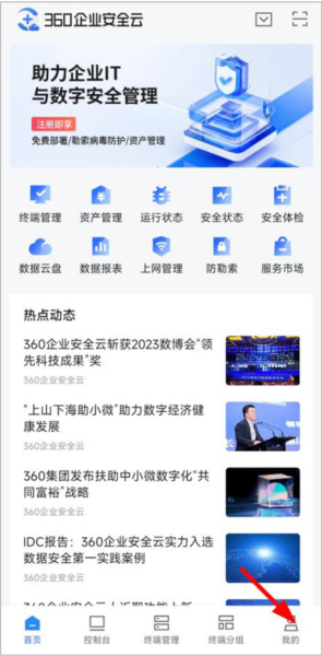 怎么切换团队配图1