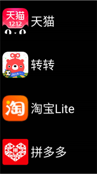 微思应用商店2026版最新下载