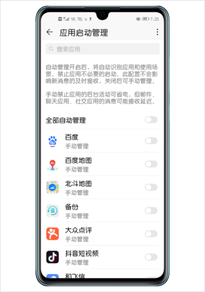 怎么管理配图5
