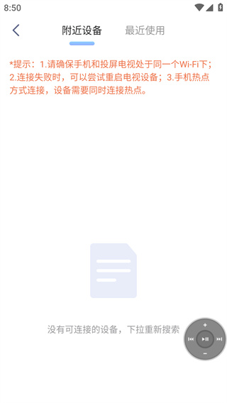 使用教程配图2
