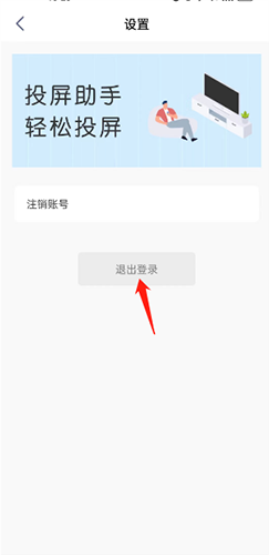 怎么推出配图2