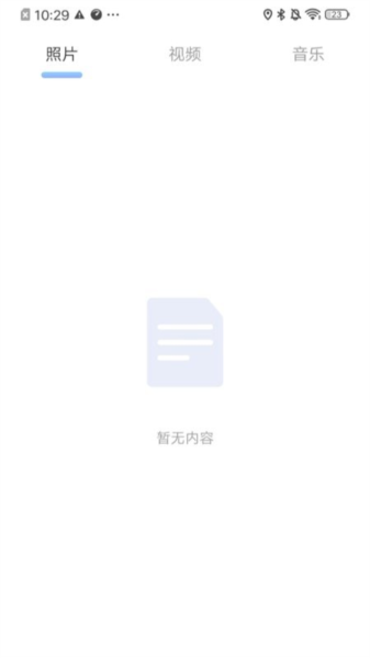 极光投屏助手最新版本