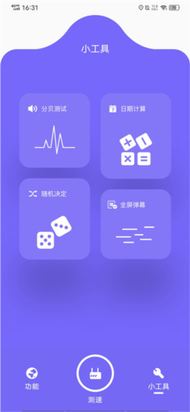 使用教程配图3