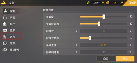 狙击精英4中文版