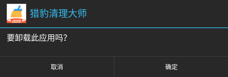 怎么卸载配图1