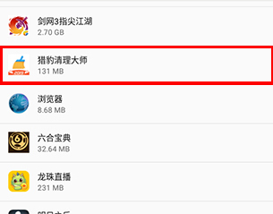 怎么卸载配图3