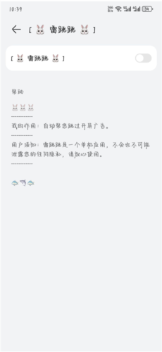 使用教程配图2