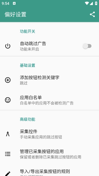 雷跳跳宣传图
