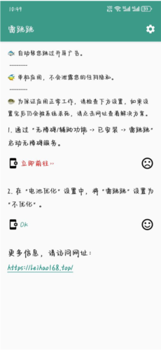 使用教程配图1