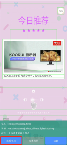 使用教程配图5