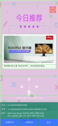 使用教程配图6
