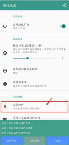 使用教程配图4