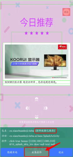 使用教程配图7