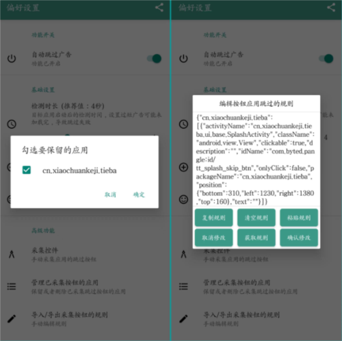 使用教程配图8