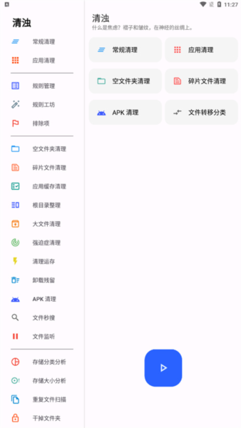 使用教程配图2