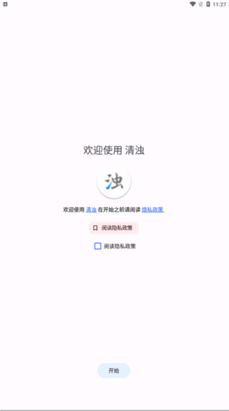 使用教程配图1