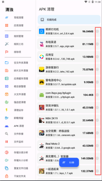 使用教程配图5