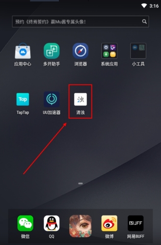 怎么使用root权限配图1
