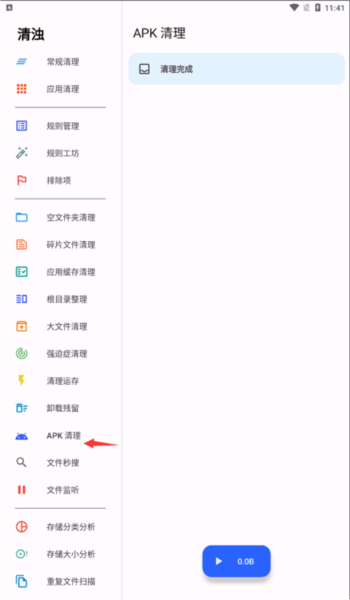 使用教程配图3