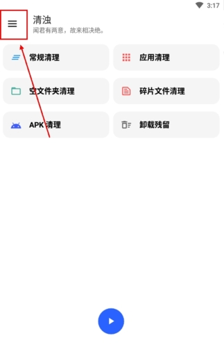 怎么使用root权限配图2