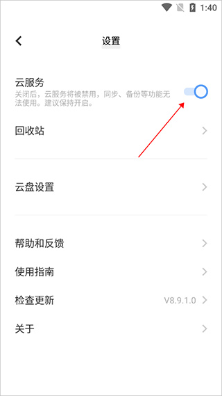 使用教程配图2