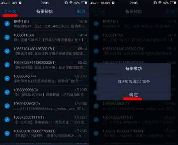 怎么恢复数据配图3